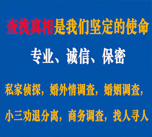 关于弓长岭春秋调查事务所